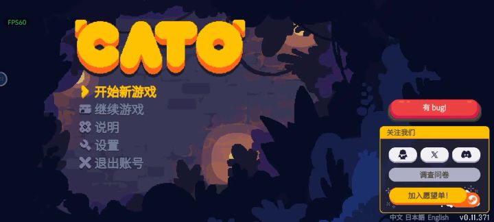 【新游实机10min】Steam移植益智解压游戏《CATO黄油猫》截图