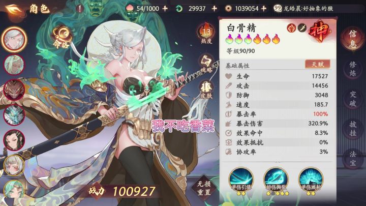 20层黄风怪攻略截图