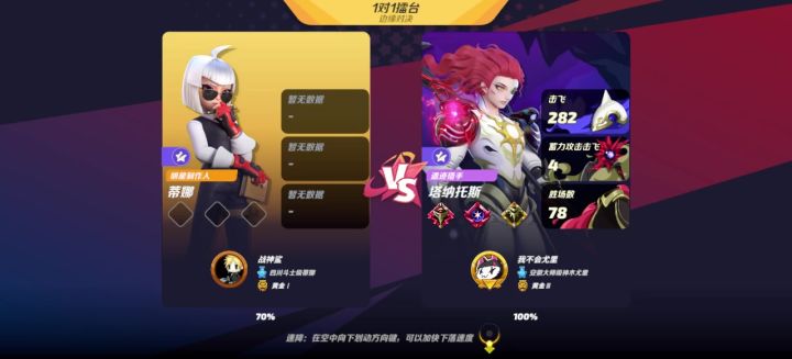 被塔纳托斯整ptsd了,现在看着就汗流浃背截图