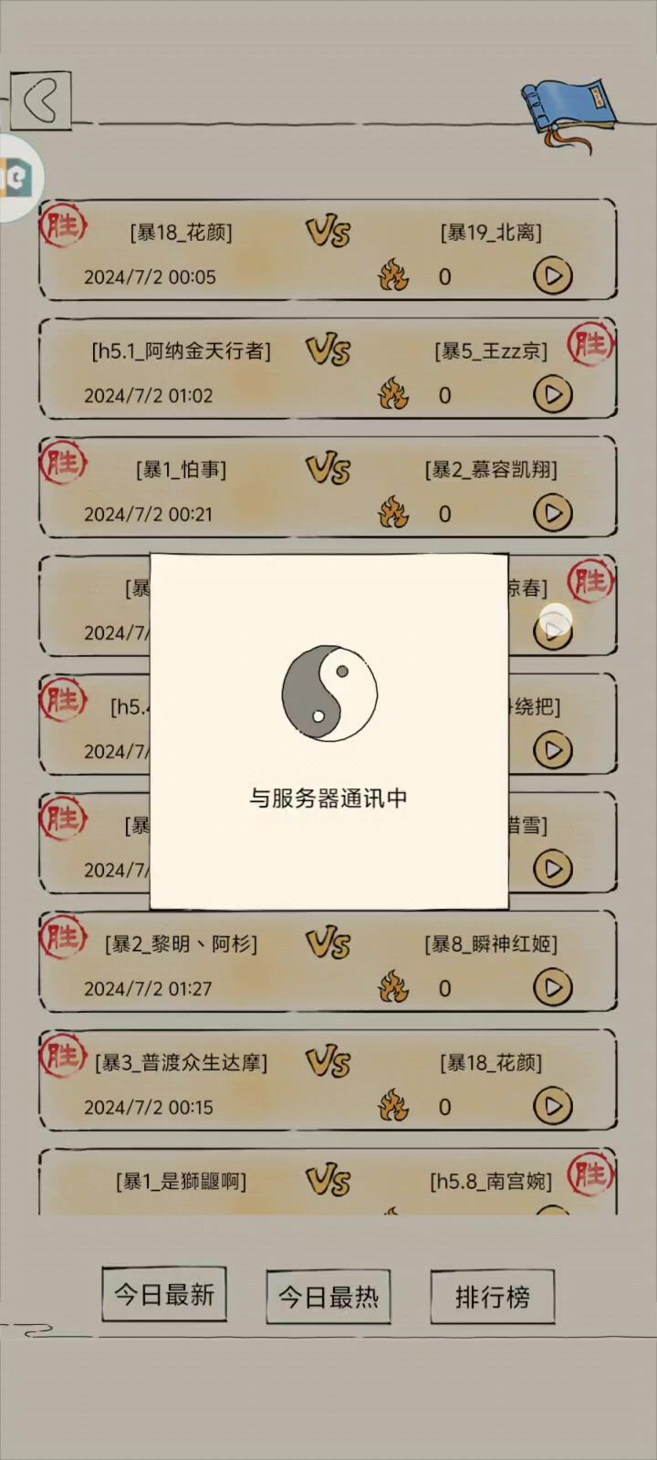 罗汉洗髓一直被背刺，这谁还买截图