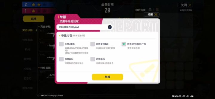 香肠派对截图