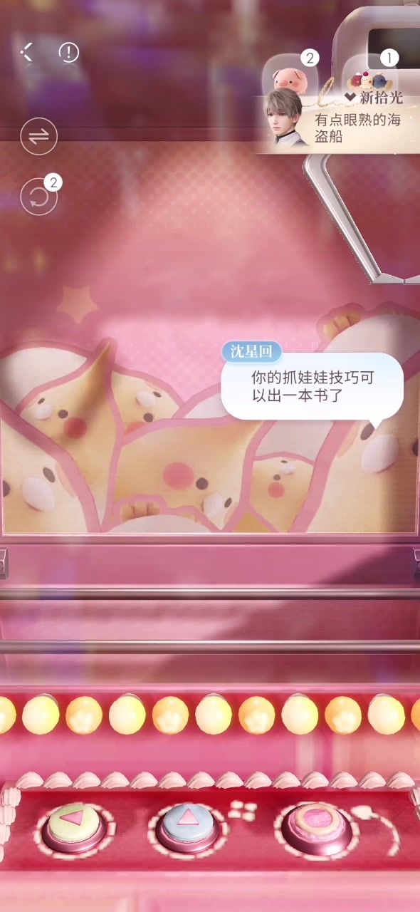 ?原来这样才能发视频之五爪五中截图