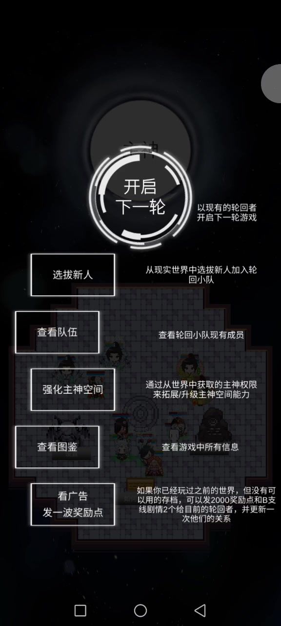 轮回小队闪击冥界截图