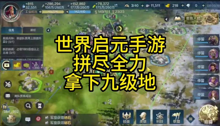世界启元开九级地截图