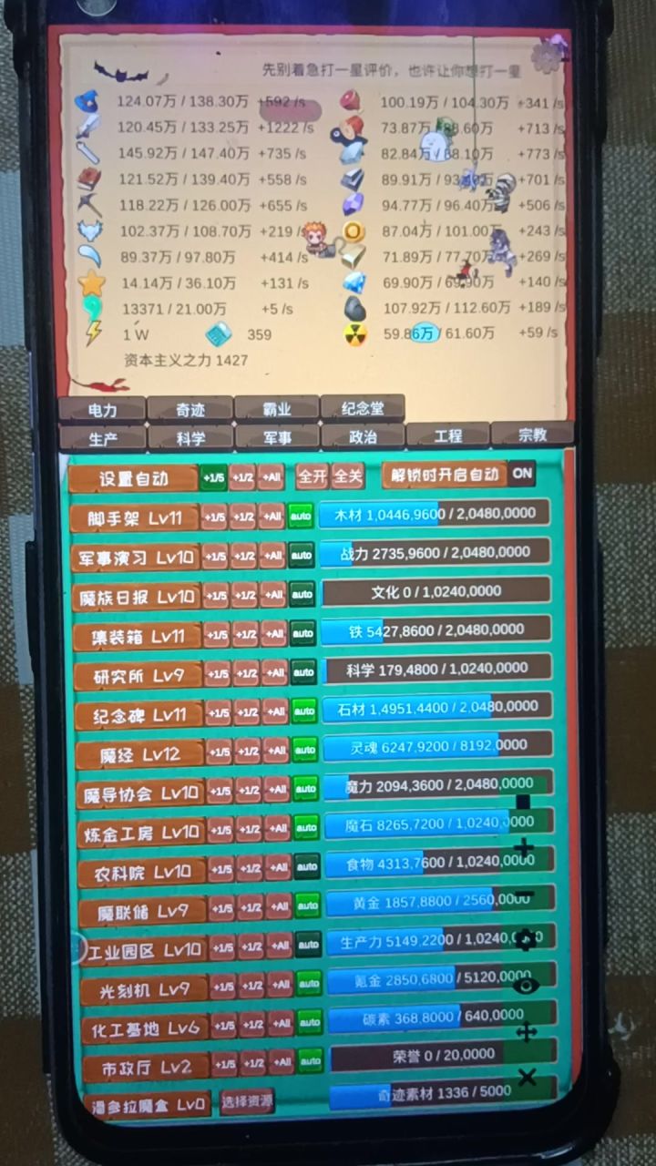 3周目（挺熬人的）截图
