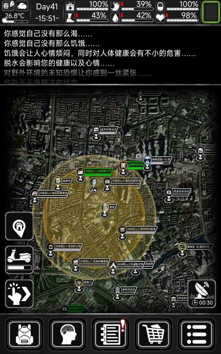 突然感觉污染区的圈不太好,哪位大佬帮忙看一下,不好我就换新档截图