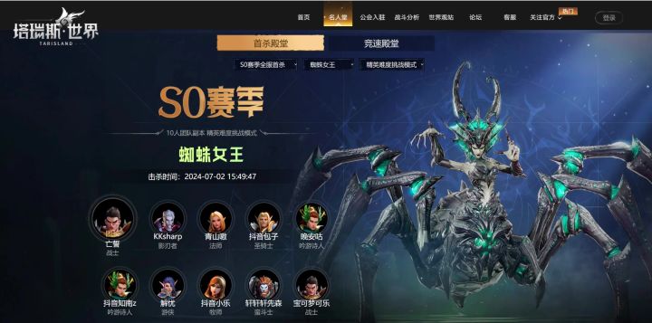 【誓魂】塔瑞斯蜘蛛女王精英挑战国服首杀截图