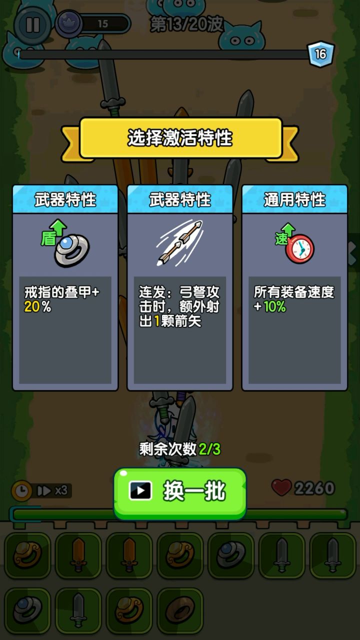 飞剑流截图