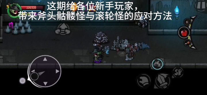 新手打怪攻略截图