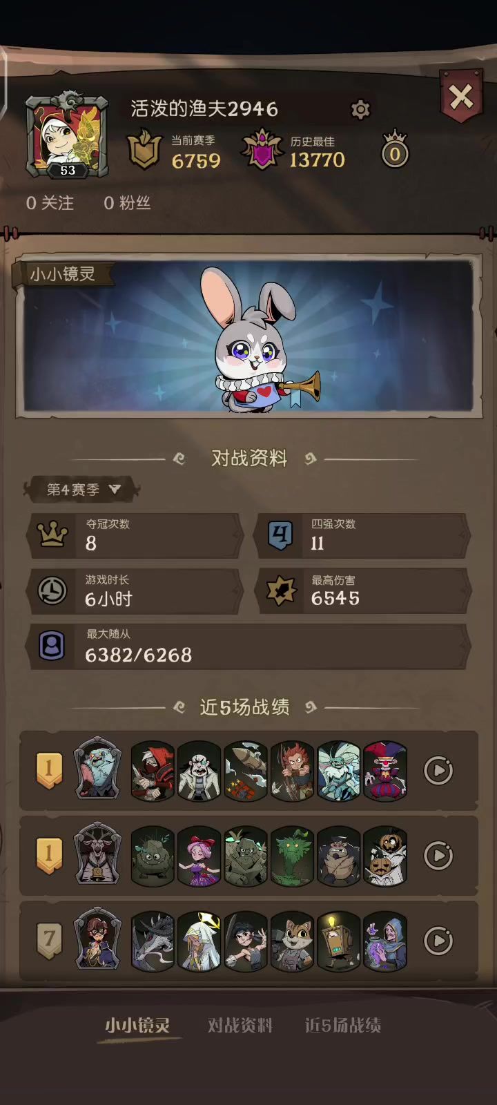 神仙锁头截图