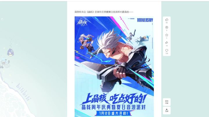【晶核】周年庆活动前瞻爆料!首充就送橙宠三选一?!截图
