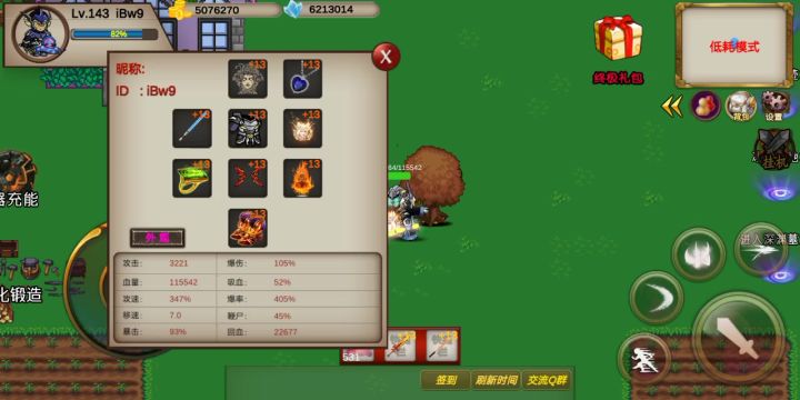 新人如果快速刷熬灵截图