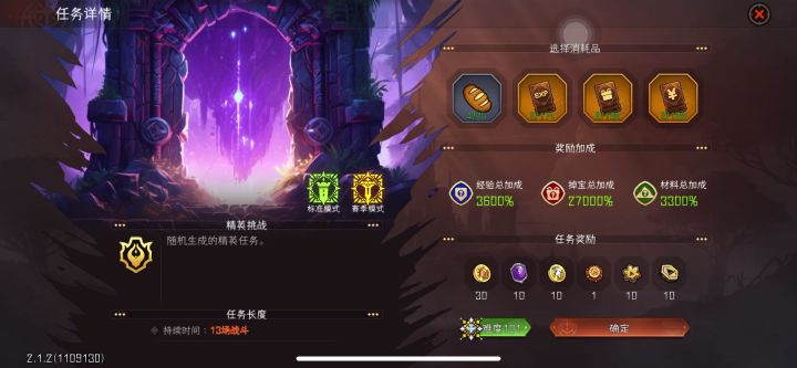 【S3赛季攻略】 全自动全抢过关101难截图