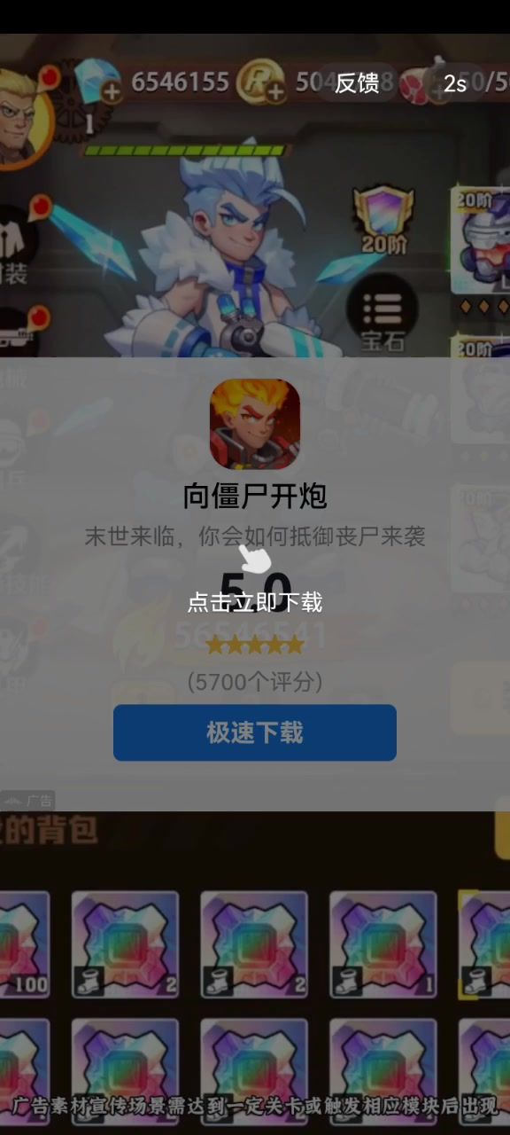 看广告不给东西?截图