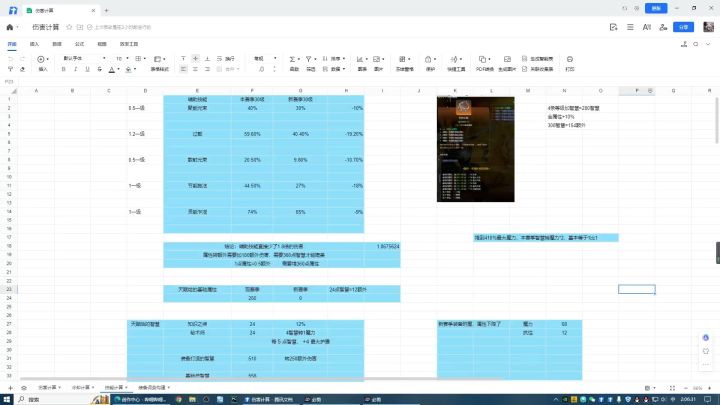 火炬之光无限时空1新赛季改动的一些影响以及强度截图