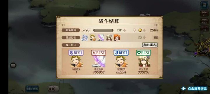 黄毛总算Sp完全体了截图