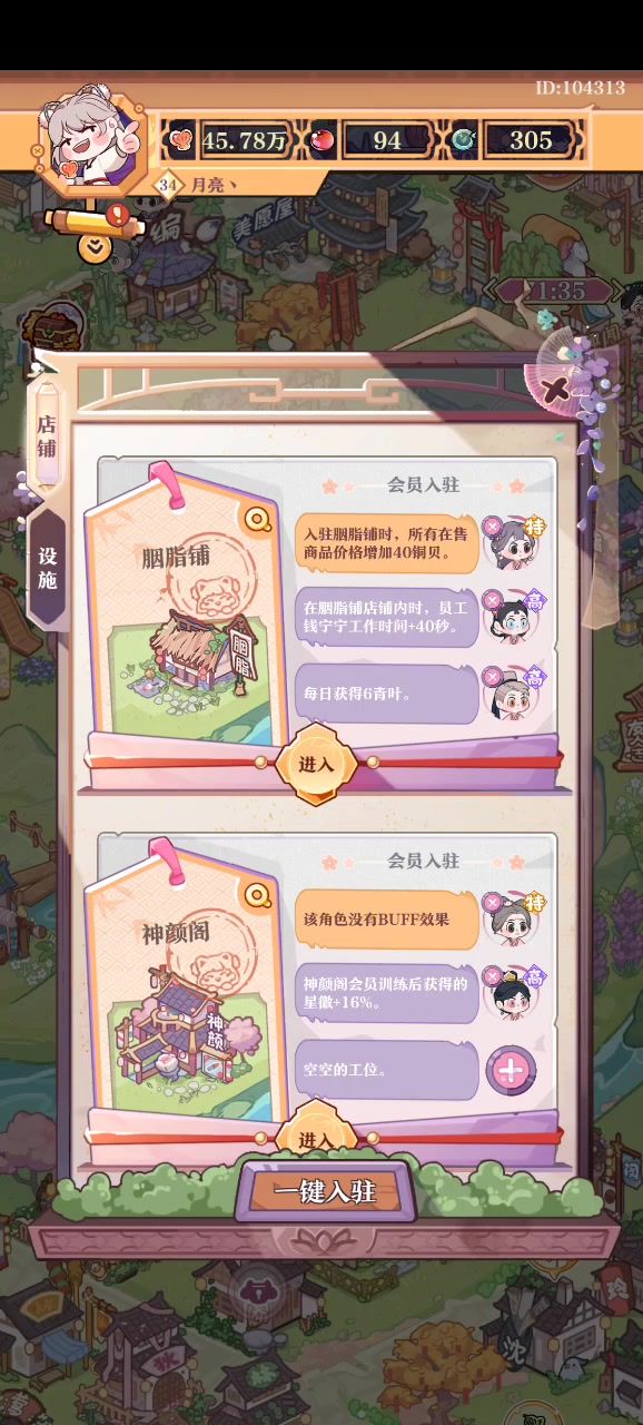 会员无法入驻截图