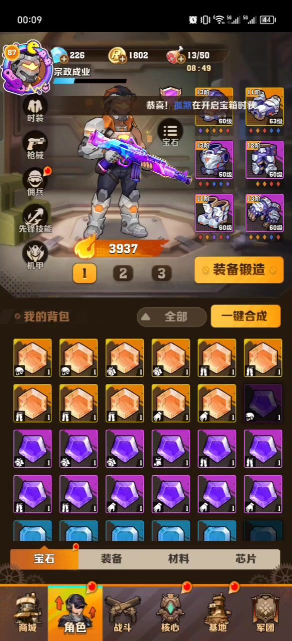 请用一种心情描述截图