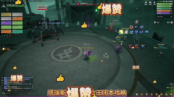 【塔瑞斯世界】新团本蜘蛛女王攻略!!截图