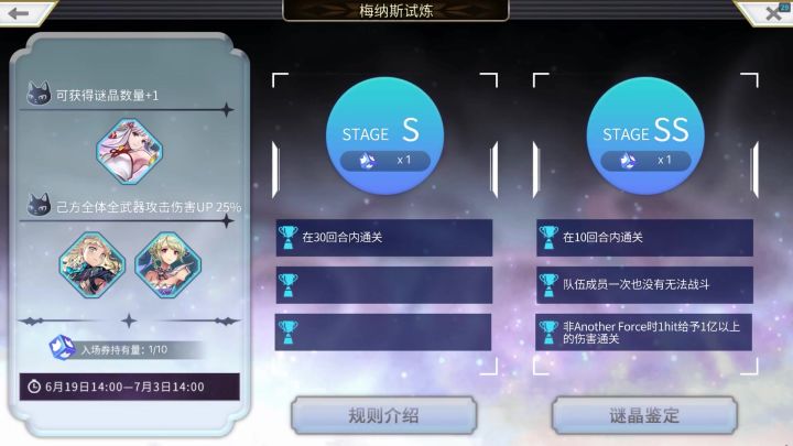 【梅纳斯打法参考】晶地混合队1T 详细配装截图