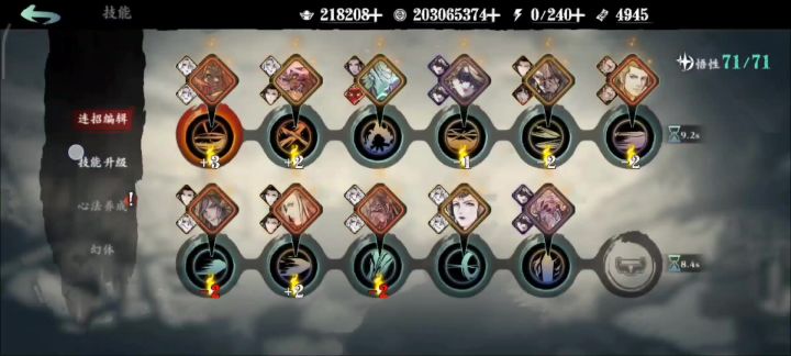 心法回收有bug,最后一格点不了,是什么情况截图