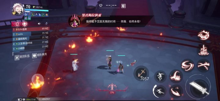 终于是出了截图