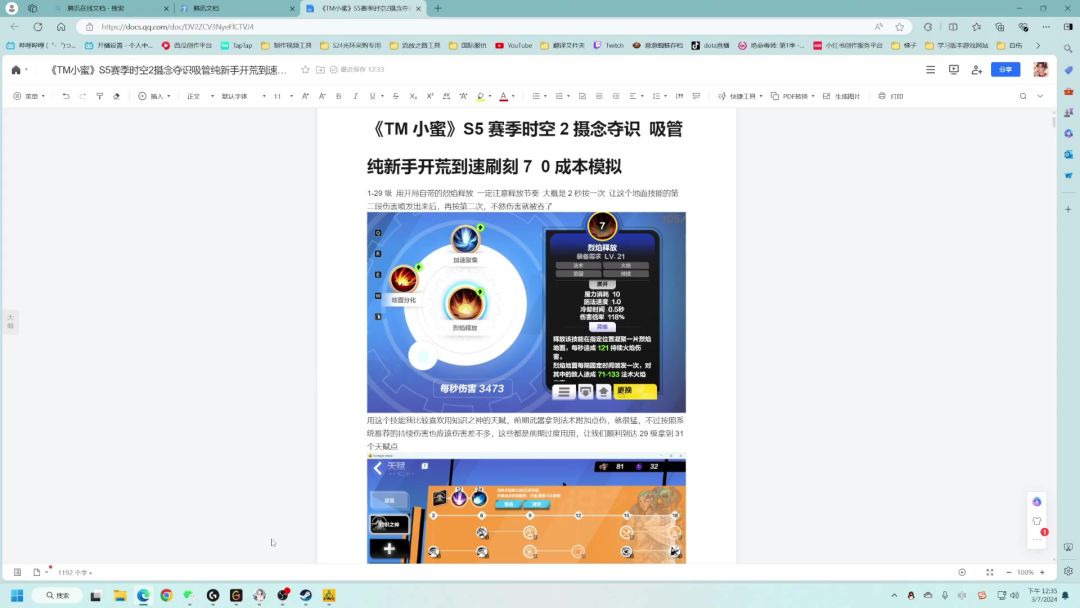 《TM小蜜》S5赛季时空2摄念夺识 吸管纯新手开荒到速刷刻7 0成本截图