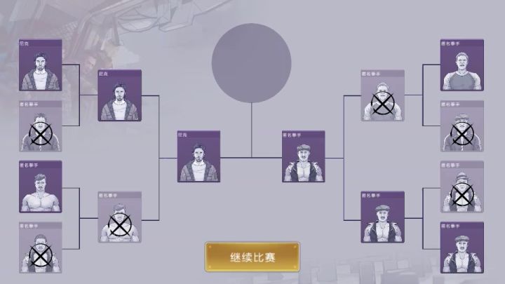 [拳王争霸赛]绕背打法教程截图