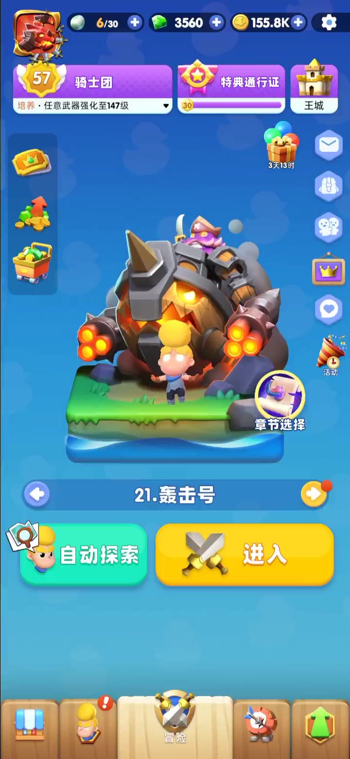 攻击4688忍者过了奇遇89,配置给大家参考一下截图