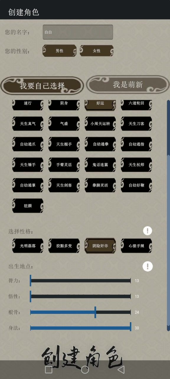辟邪慕容拜师流程截图