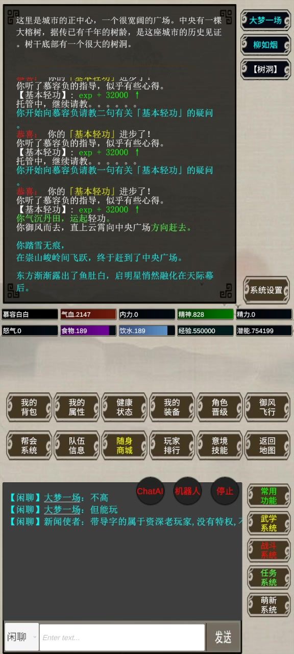 非日月教辟邪剑法流程截图