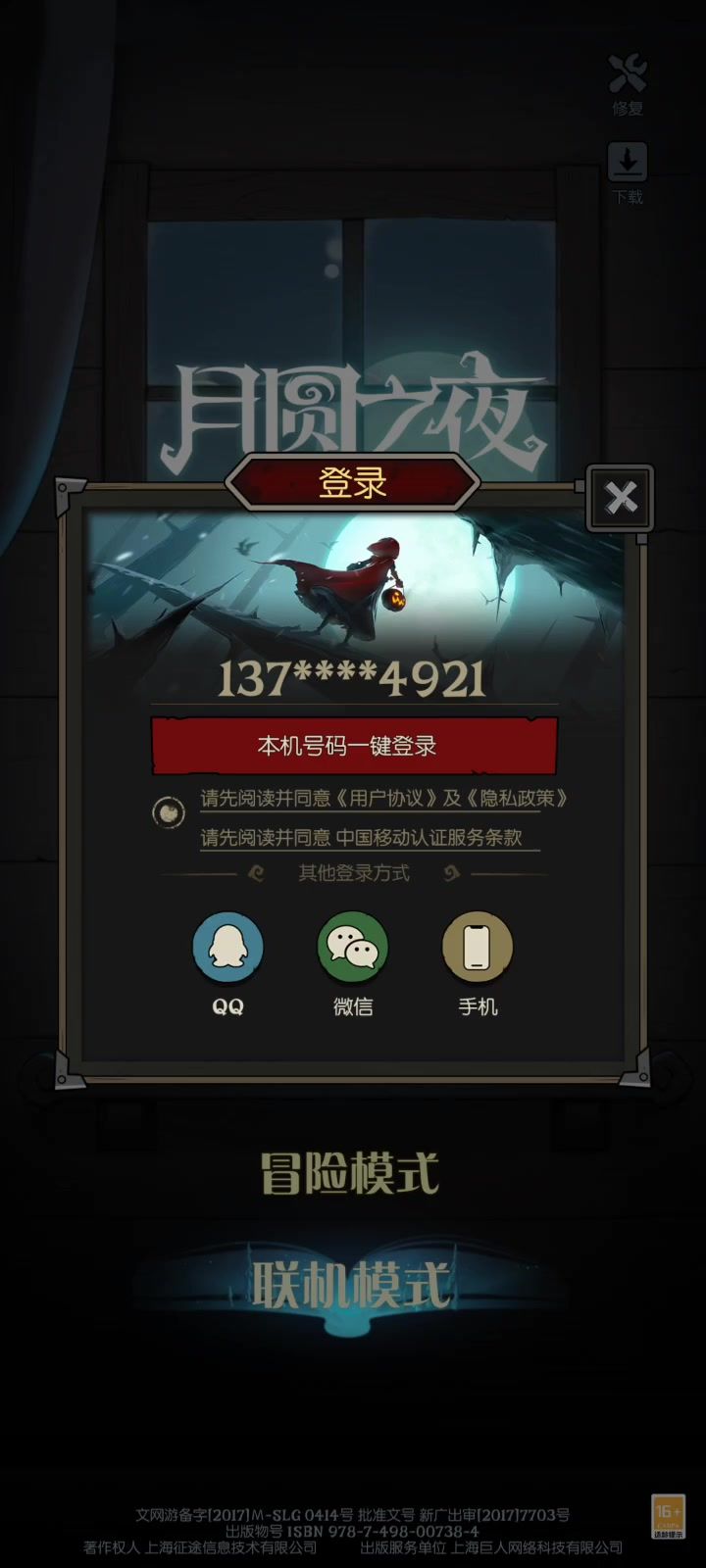 登不了压根登不了,截图