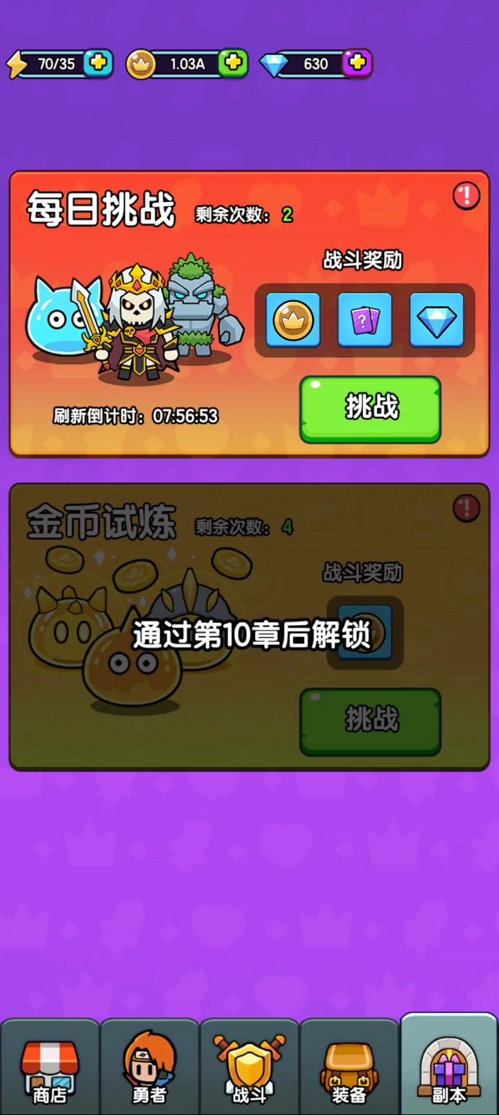 这游戏有点上头😂截图