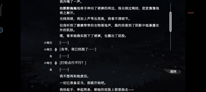 我怎么跟你们玩的有点不一样?这不黄油吗?截图