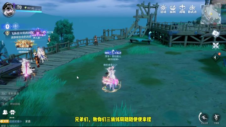 分分钟拿捏三级铭刻截图