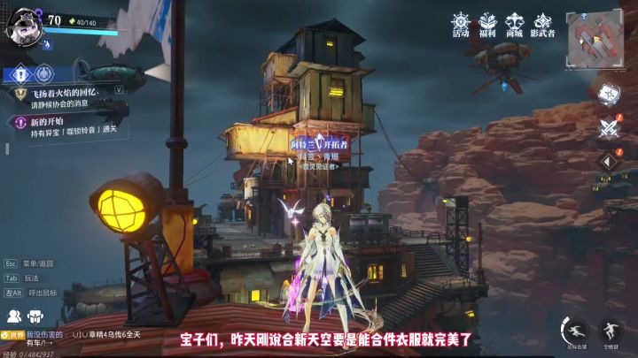 百分之20概率一发入魂,出了新天空衣服截图