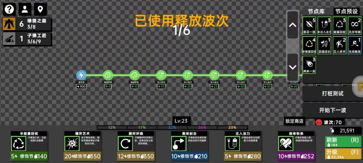 秒伤百万截图