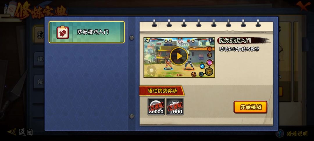 《技巧修炼》截图