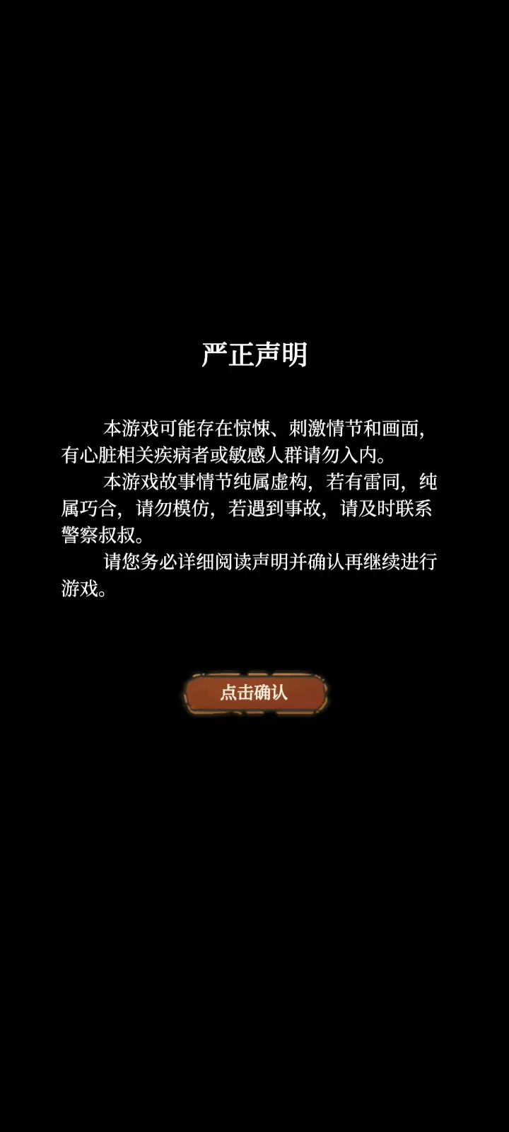 登不了游戏截图