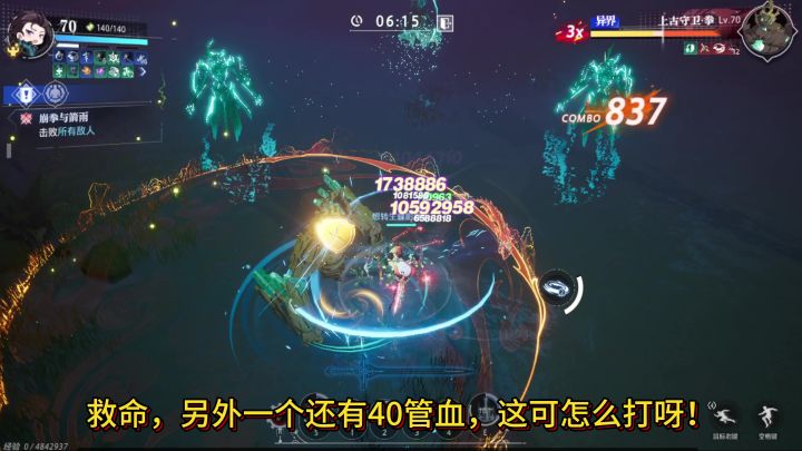 晶核回廊三的拳头哥这是怎么了,防!一直破?笑死我了截图