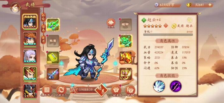 现版本平民两仪吕布基础打法截图