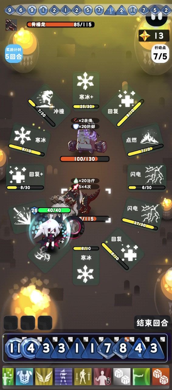 祈祷截图