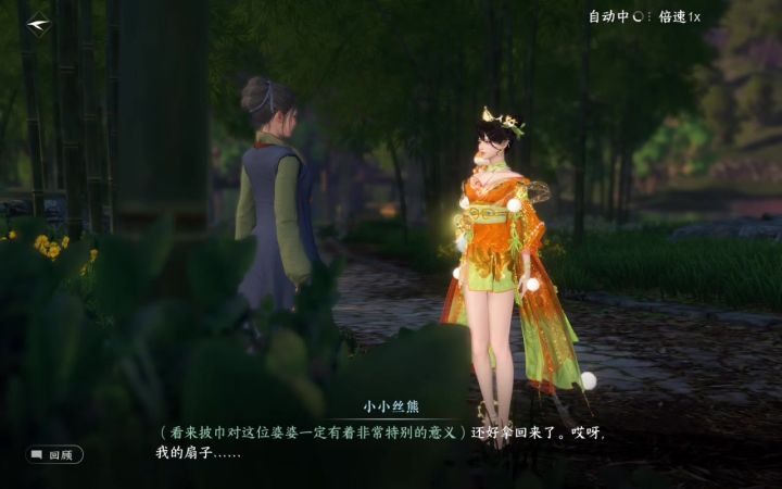 这衣服金光闪闪，真好看截图