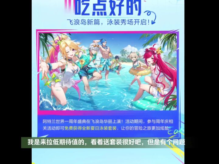 晶核周年庆福利？我来拉低期待值，恐怕没有想象中的那么好截图