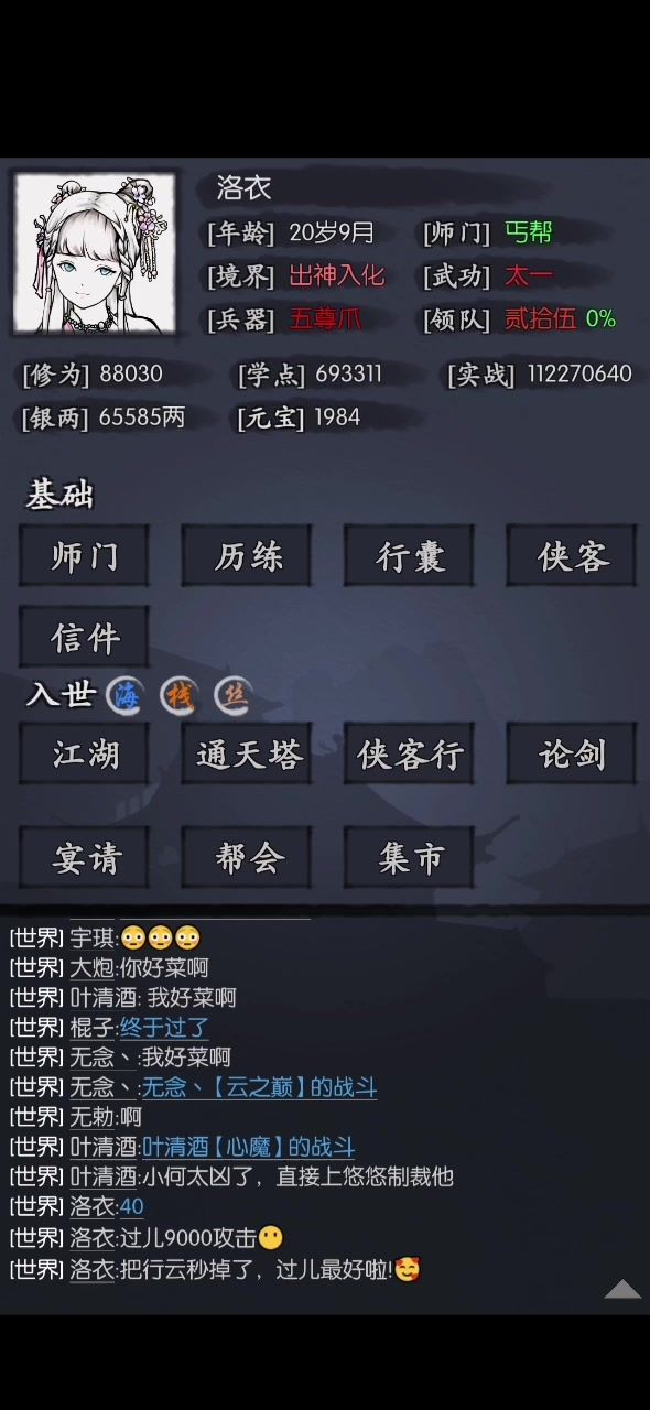 影中塔40截图