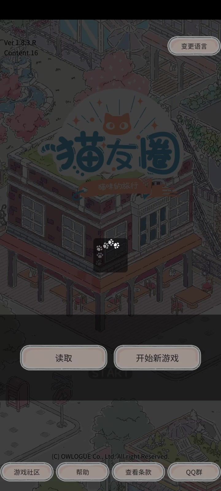 进不去想玩猫友圈截图