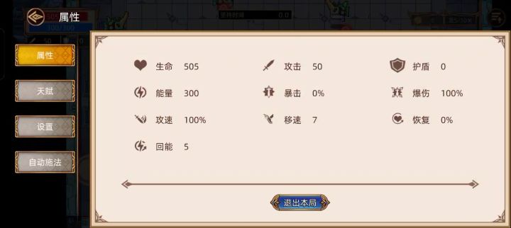 我进的不是乒乓球吗?截图
