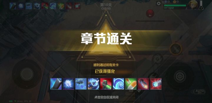 终章卡姐体验…截图