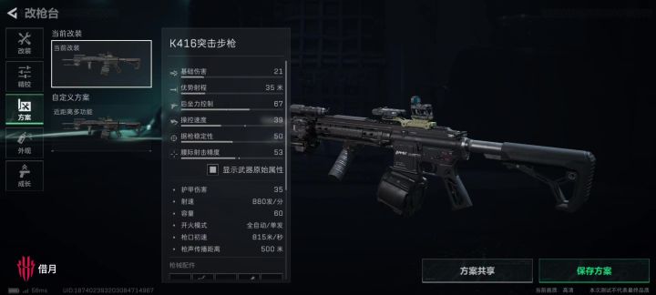分享一下自用截图