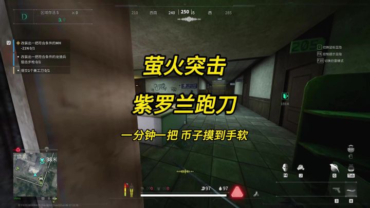 萤火突击紫罗兰病院跑刀，一分钟一把，币子摸到手软截图